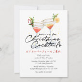 Cocktails Kerstfeest Vakantie Martini Modern Kaart (Voorkant)