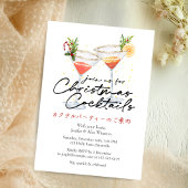 Cocktails Kerstfeest Vakantie Martini Modern Kaart