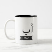 Cofee cup mok Arabische naam Papa (Links)