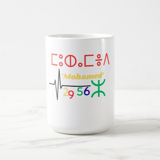coffee mug for men with name Amazigh Koffiemok (Center)
