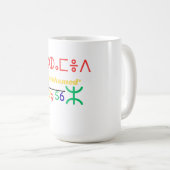 coffee mug for men with name Amazigh Koffiemok (Voorkant rechts)