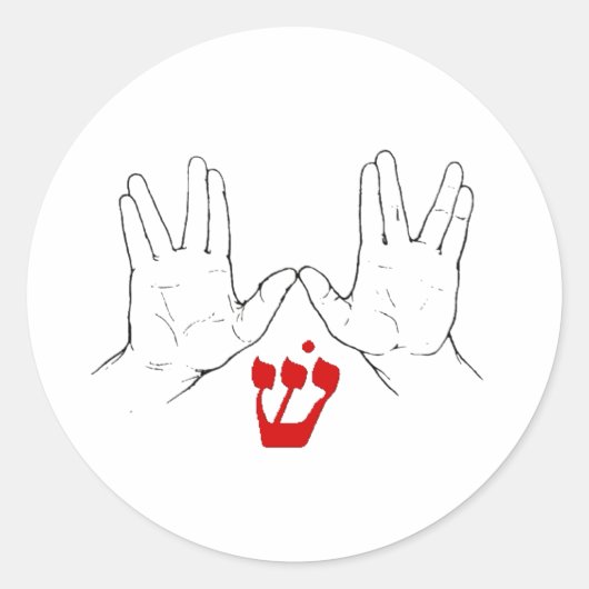 Cohanim (Kohan) Handen met SHIN Ronde Sticker (Voorkant)