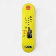 Collectie van Kitamura samurai: Skateboard