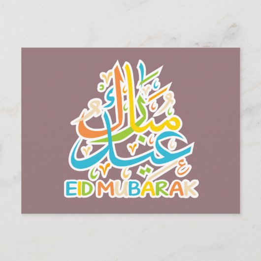 Colorful Eid Mubarak Happy Eid Briefkaart (Voorkant)