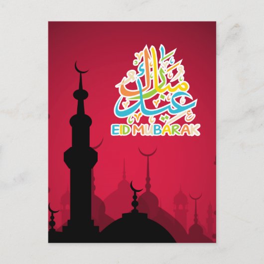 Colorful Eid Mubarak Happy Eid Briefkaart (Voorkant)