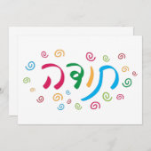 Colorful Hebrew Handgeschreven Hartelijk dank Bedankkaart (Voorkant / Achterkant)