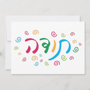 Colorful Hebrew Handgeschreven Hartelijk dank Bedankkaart