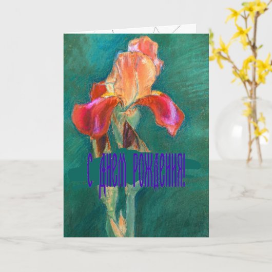 Colorful Iris Flower Kaart (Gele Bloem)
