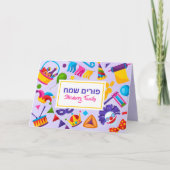 Colorful Paars Joods Happy Purim Holiday Kaart (Voorkant)