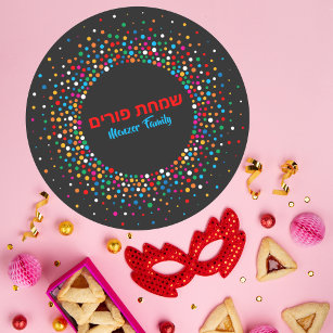 Colorful Polka dot Custom Hebrew Simchat Purim Ronde Sticker
