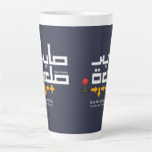 Combo Sabr en Salah Latte Mok (Voorkant)