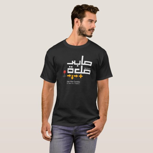 Combo Sabr en Salah Man Black T-shirt (Voorkant volledig)