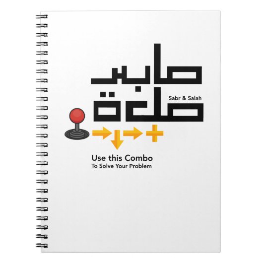 Combo Sabr en Salah Notitieboek (Voorkant)