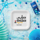 Combo Sabr en Salah Papieren Bordje (Feest)