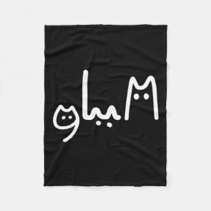 Comma La Handgeschreven Cat Style Fleece Deken