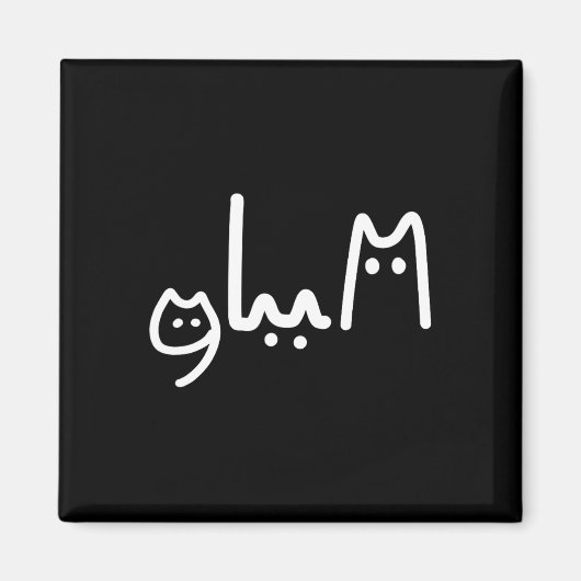 Comma La Handgeschreven Cat Style Magneet (Voorkant)