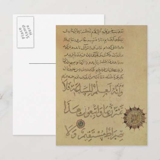 Commentaar op de Koran Khurasan Briefkaart (Voorkant / Achterkant)