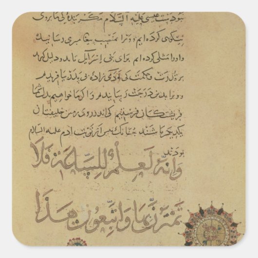 Commentaar op de Koran Khurasan Vierkante Sticker (Voorkant)