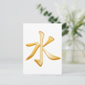 Confuciaans symbool briefkaart (Staand voorkant)