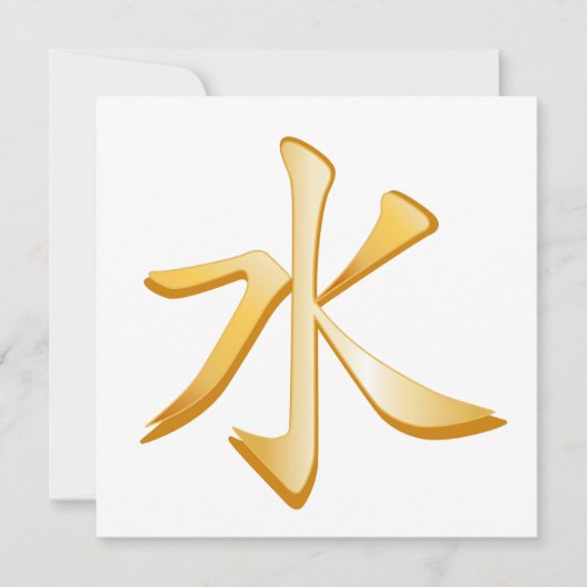 Confucian Symbol Invitation/Announcement Flat Card (Voorkant)