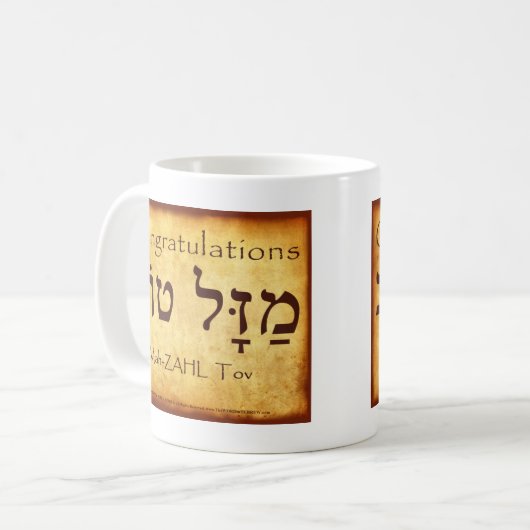 CONGRATULATIES HEBREW-MOK KOFFIEMOK (Voorkant links)