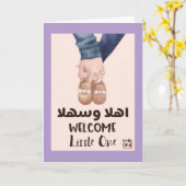 Congratulations - Muslim Newborn Kaart (Gele Bloem)