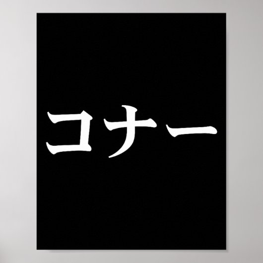 Connor Name In Japanese Tee Japan Text In Katakana Poster (Voorkant)