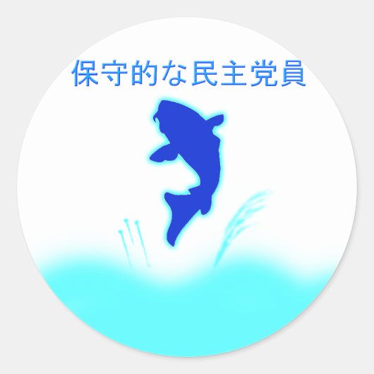 Conservatief-democratische Japanse Logo Sticker (Voorkant)