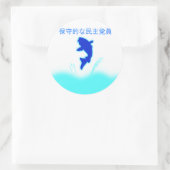 Conservatief-democratische Japanse Logo Sticker (Tas)