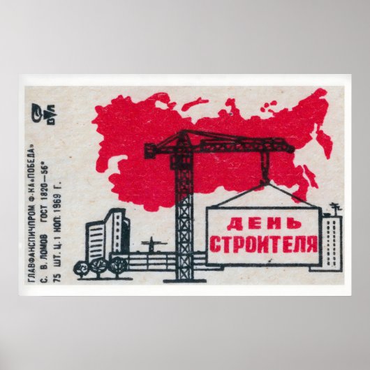 Construction Crane Matchbox Art Print, Soviet Poster (Voorkant)