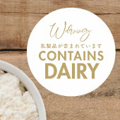 Contains Dairy Allergy Warning Minimalist Bakery Ronde Sticker