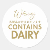Contains Dairy Allergy Warning Minimalist Bakery Ronde Sticker (Voorkant)