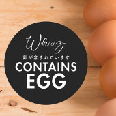 Contains Egg Allergy Warning Black Bakery Ronde Sticker