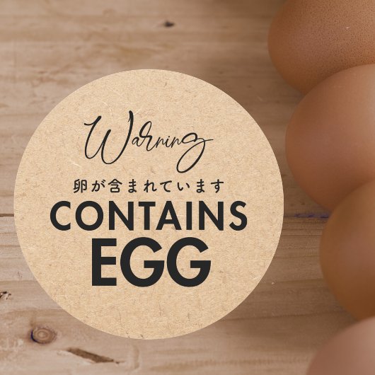 Contains Egg Allergy Warning Kraft Paper Bakery Ronde Sticker