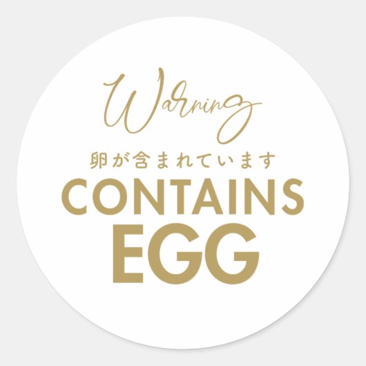 Contains Egg Allergy Warning Minimalist Bakery Ronde Sticker (Voorkant)