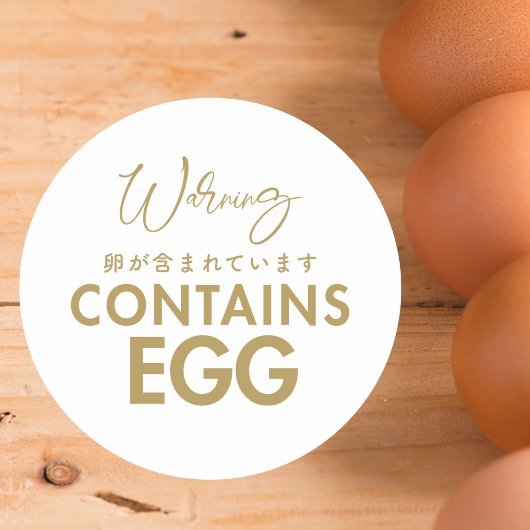 Contains Egg Allergy Warning Minimalist Bakery Ronde Sticker