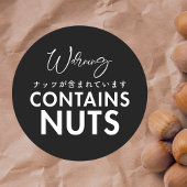 Contains Nuts Allergy Warning Black Bakery Ronde Sticker