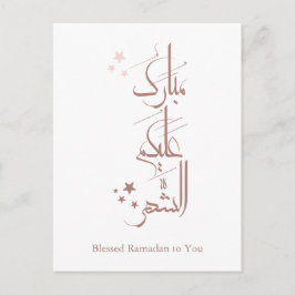 Contemporary Arabic Calligraphy Ramadan Greeting – Briefkaart