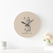 Contemporary Arabic Calligraphy Ramadan Greeting – Grote Klok (Huis)