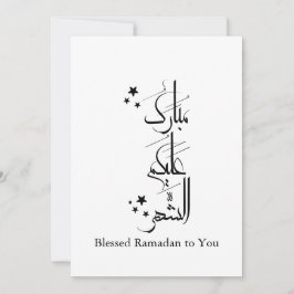 Contemporary Arabic Calligraphy Ramadan Greeting – Kaart