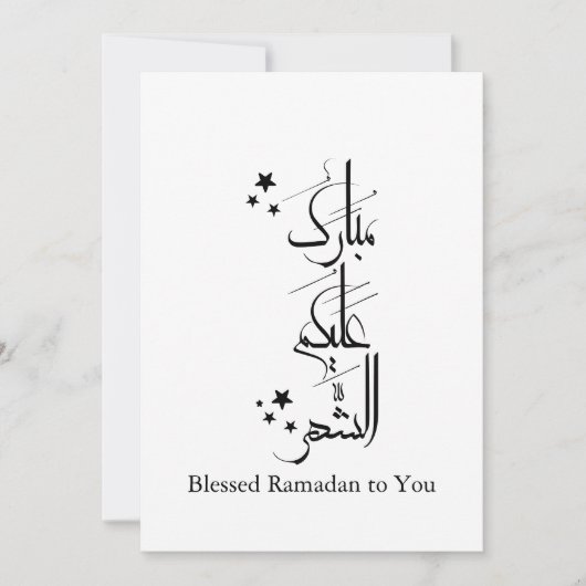 Contemporary Arabic Calligraphy Ramadan Greeting – Kaart (Voorkant)