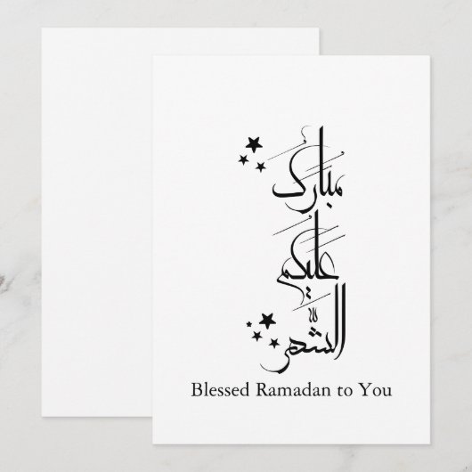 Contemporary Arabic Calligraphy Ramadan Greeting – Kaart (Voorkant / Achterkant)