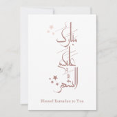 Contemporary Arabic Calligraphy Ramadan Greeting – Kaart (Voorkant)