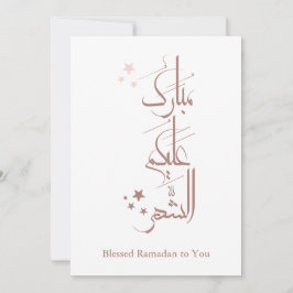 Contemporary Arabic Calligraphy Ramadan Greeting – Kaart
