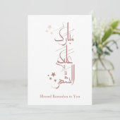 Contemporary Arabic Calligraphy Ramadan Greeting – Kaart (Staand voorkant)