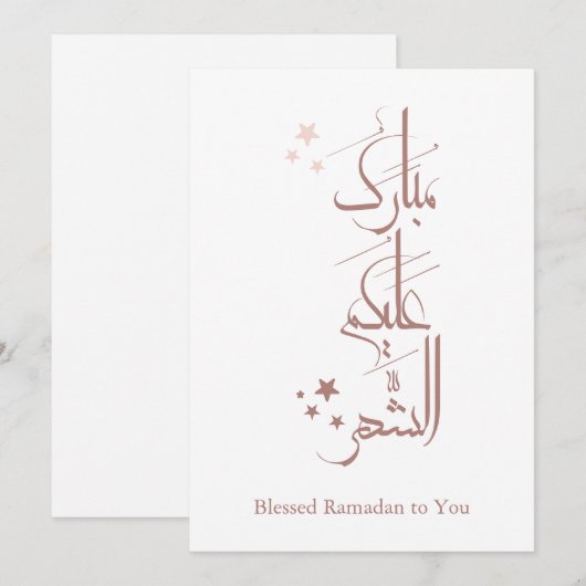 Contemporary Arabic Calligraphy Ramadan Greeting – Kaart (Voorkant / Achterkant)