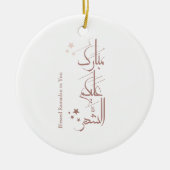 Contemporary Arabic Calligraphy Ramadan Greeting – Keramisch Ornament (Voorkant)
