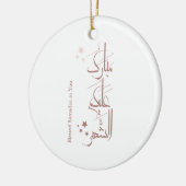 Contemporary Arabic Calligraphy Ramadan Greeting – Keramisch Ornament (Links)