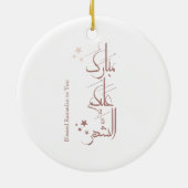 Contemporary Arabic Calligraphy Ramadan Greeting – Keramisch Ornament (Achterkant)