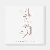 Contemporary Arabic Calligraphy Ramadan Greeting – Magneet (Voorkant)